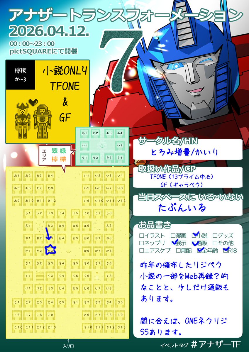 かいり tweet media