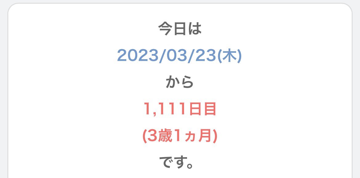 uni_0413's tweet photo. し、しらんかったー！！
なんとなく調べて、びっくりしたー！！ https://t.co/x3XcKiJzN4