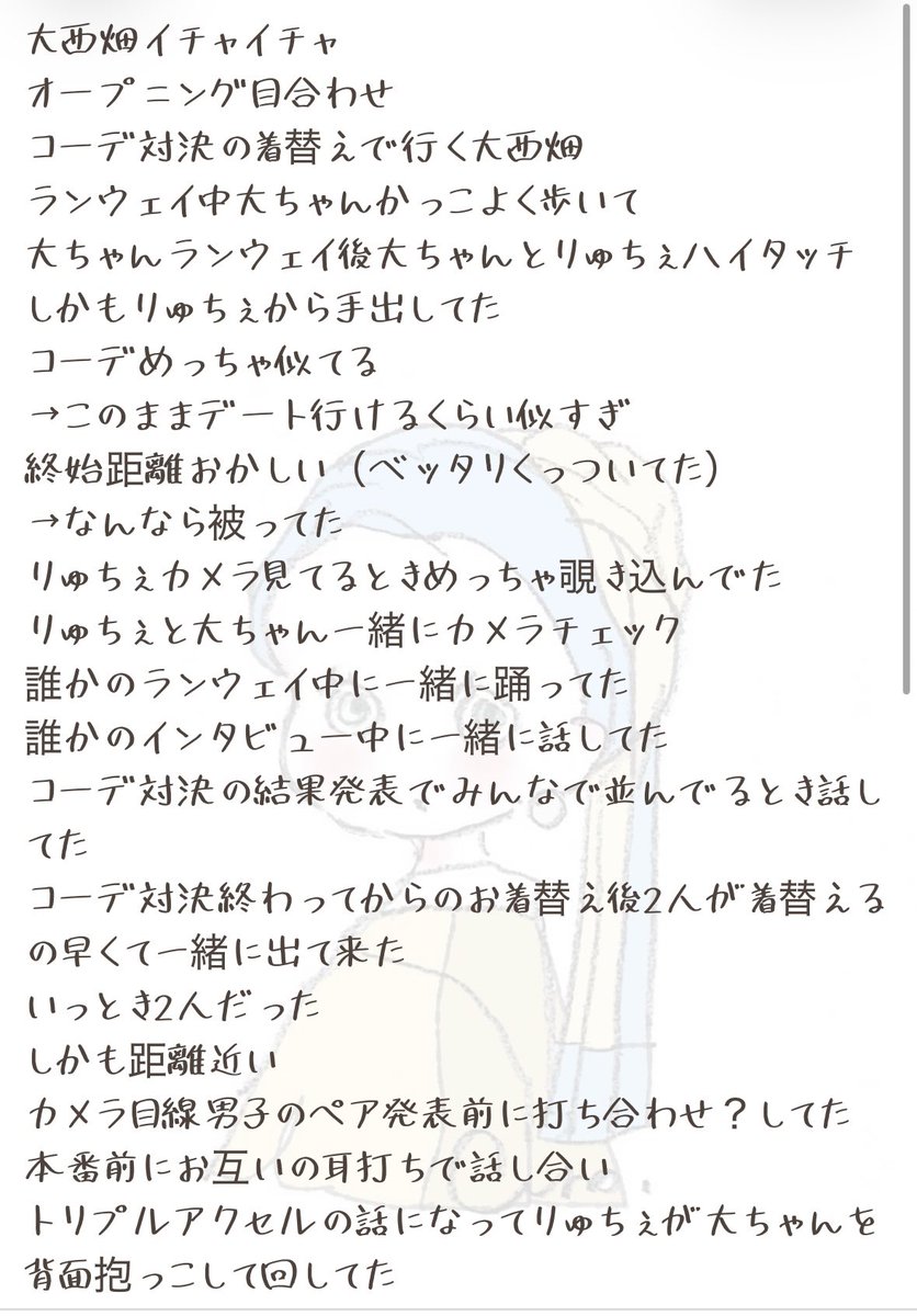 oonishihata0714's tweet photo. 【なにわ男子の逆転男子　Kアリーナ　4/7レポ】

待って！！！！！！！
今日のイベント大西畑やばい😭
あのもう泣きました笑
大西畑まとめたけど多すぎたし泣いたからうろ覚え😭😭
こしょこしょ話しすぎていつしてかも曖昧💦
もしかしたら願望入ってる可能性ある…

#逆転男子 https://t.co/PokzI5FgaH