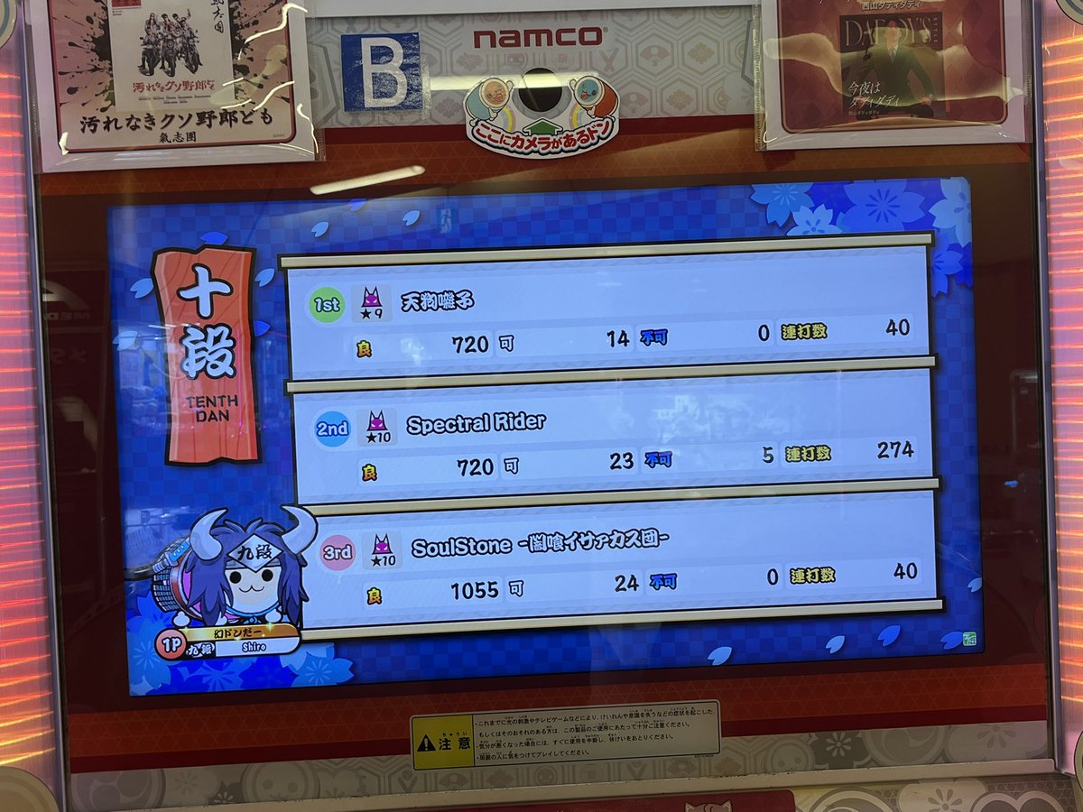 ShiroQun's tweet photo. 十段合格しました！
仕事帰りでクタクタだけどモチベ高くて行く選択肢を取って良かった！！！ https://t.co/oEQrZCD1ml