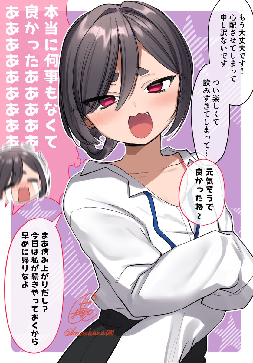 かぜぱな🌸涼井さん②単行本発売中 tweet media