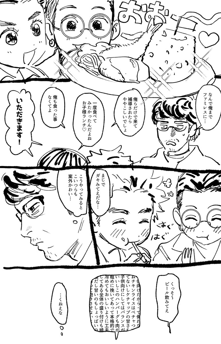 ショタのちょいちとか