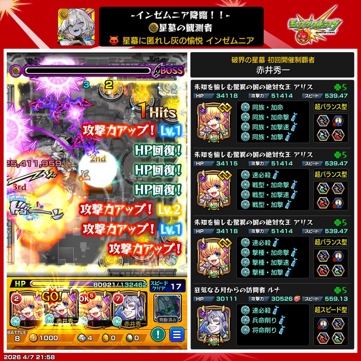 cross_allergy's tweet photo. 完全制覇 https://t.co/joaBi9Y4zl