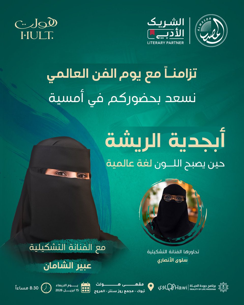 المصدر | Almasdr tweet media