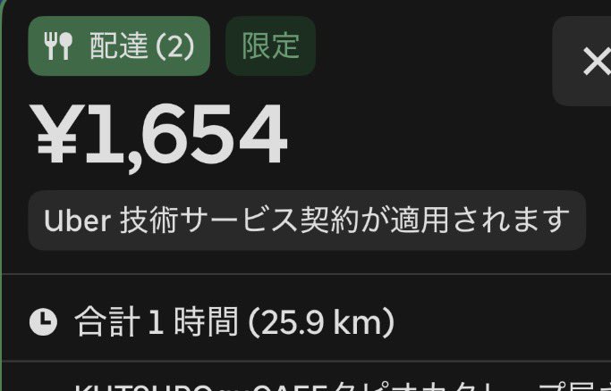 ブーデリ ケバダイ🐸 🥫 🚀神奈川(ウーバー ) tweet media