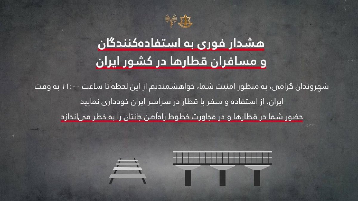 EretzIsrael's tweet image. The IDF warns Iranians to avoid using public trains for the rest of the day. Israel intends to strike Iran’s rail network. #IsraelIranWar