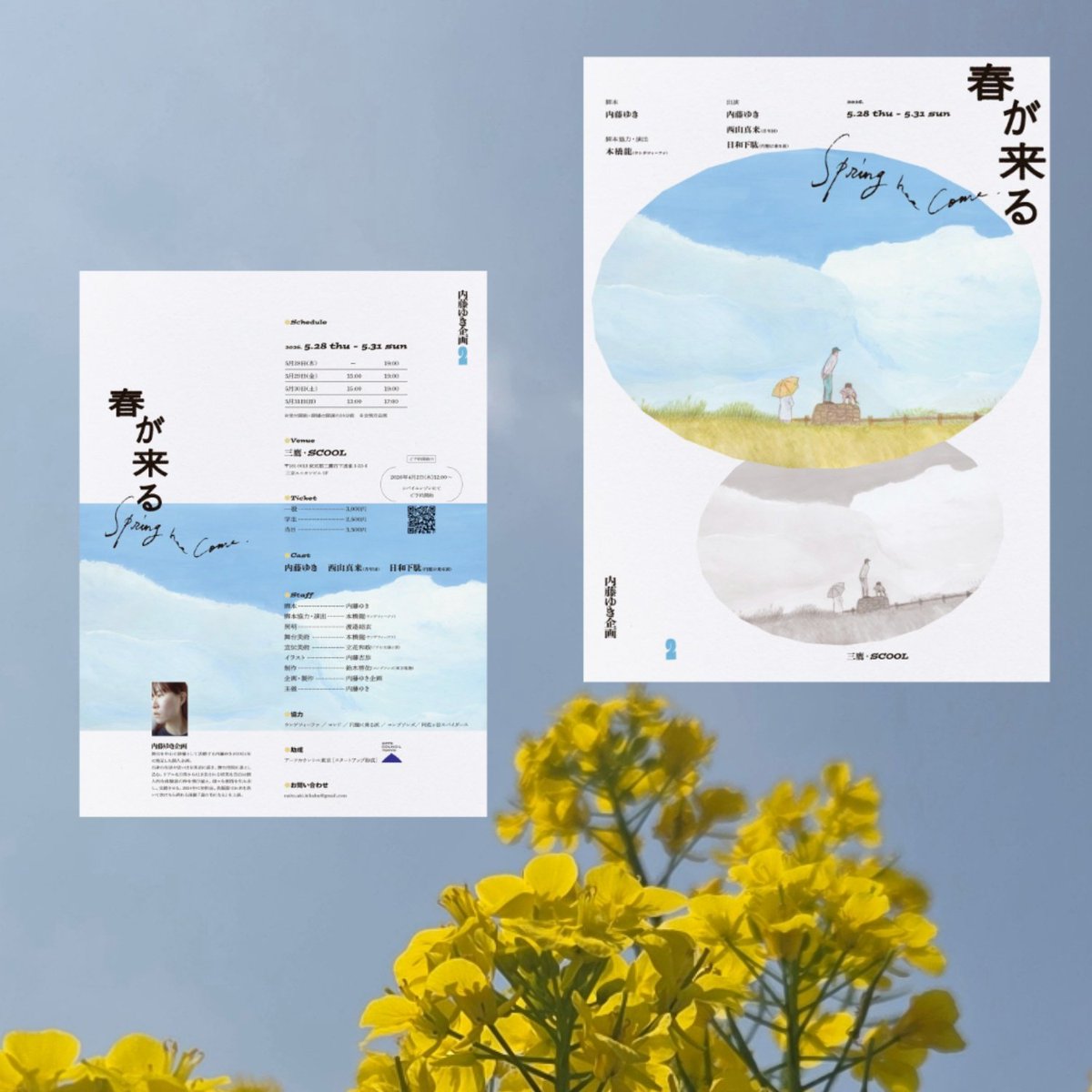 今日❕

まだ書いている途中だけど、なんかまだわからないけど、嘘なく進めている気がする。
良くも悪くもなのかもしれないけど。
ぜひご予約を！
４日間しかやりませんのでぜひ来てください。5月28日~31日です。