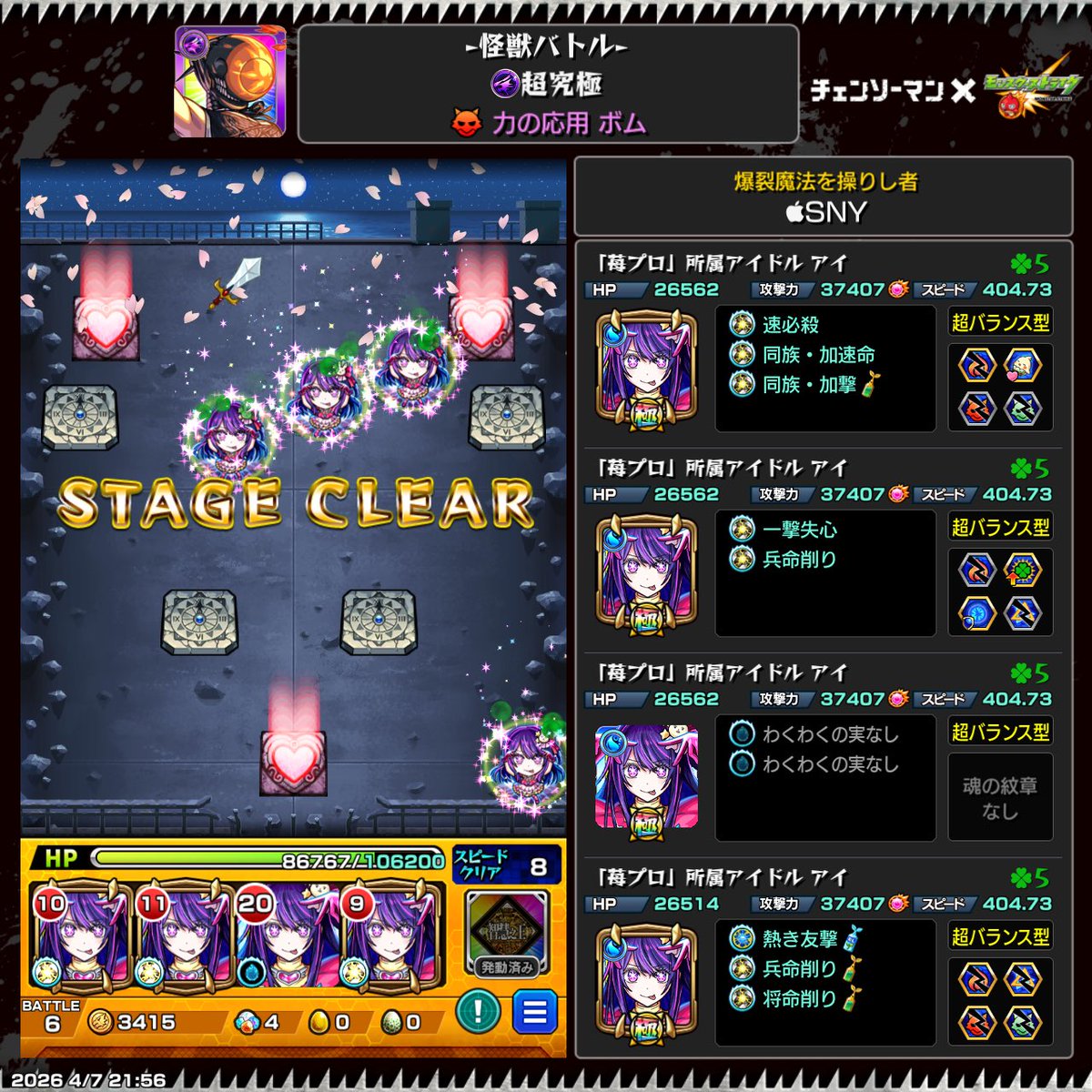 sal_s07's tweet photo. @bklvjZRnyy30453 初見失礼します。こんな感じでブッパです！ https://t.co/9btDpEyvH5