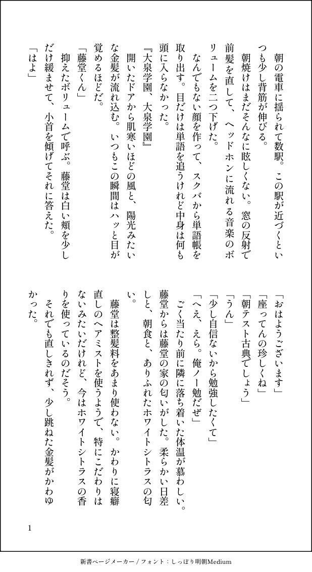 ソルト tweet media