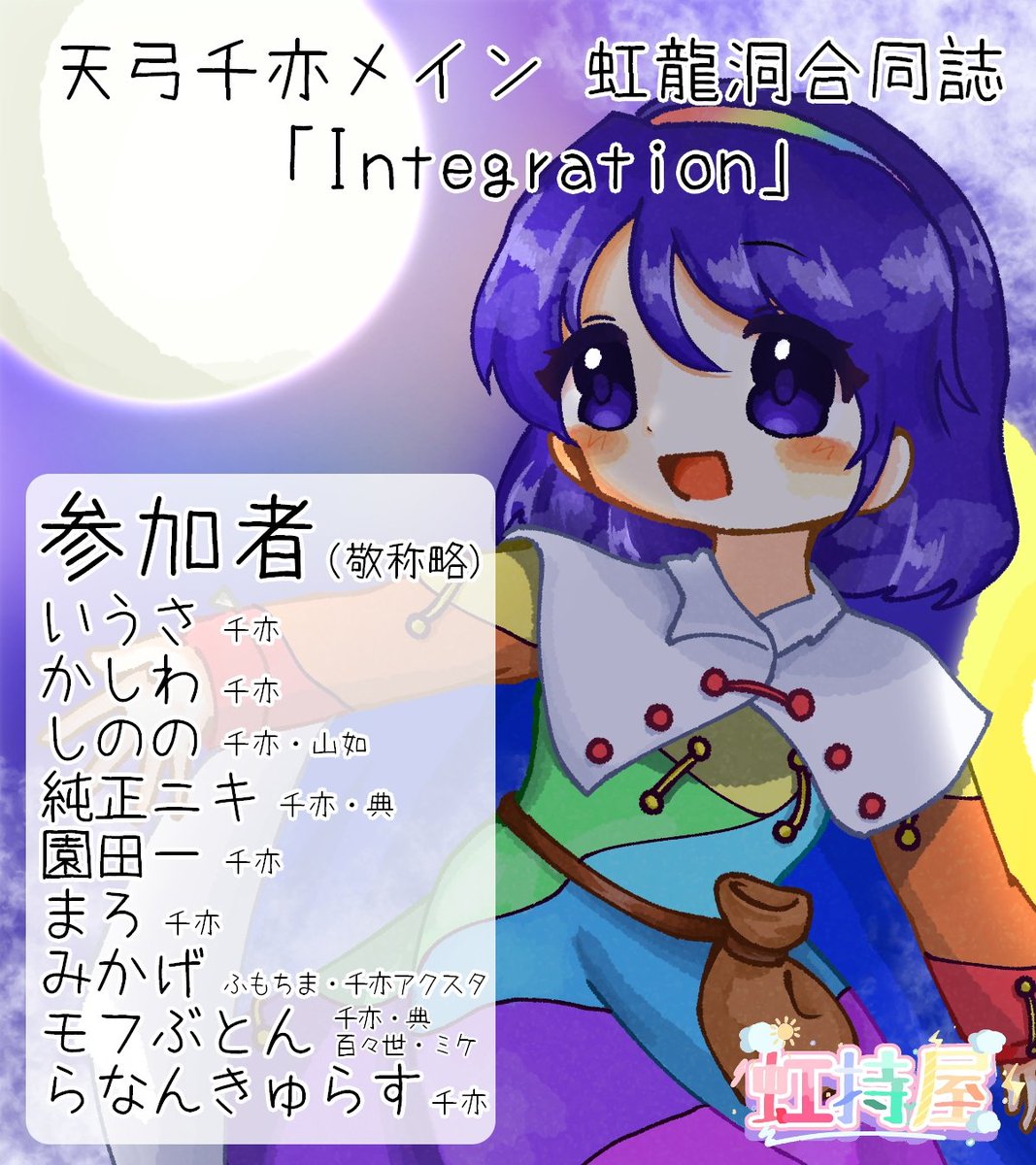 🌈みかげ🍫⭐️@春例ぬ02ab&ぬ03a tweet media