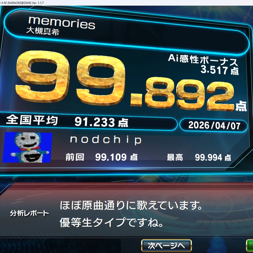 nodchip@tanuki- tweet media