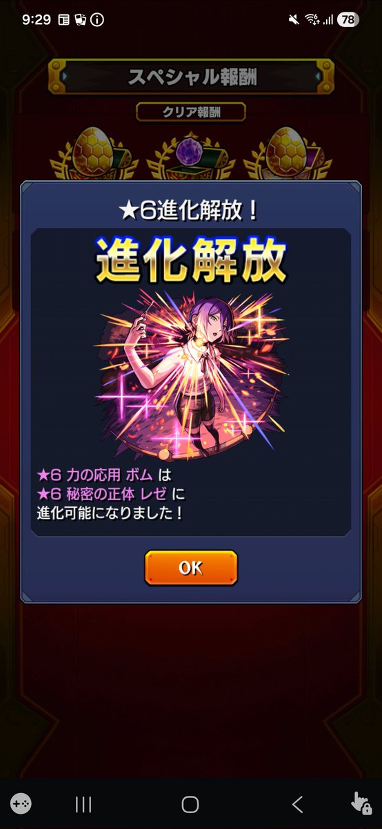 toki_a2957's tweet photo. やっぱこれ特殊演出なんかな
#モンスト https://t.co/vbIjx0GdpZ