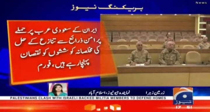 Tahir Mughal Pmln tweet media