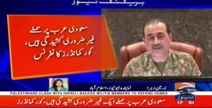 Tahir Mughal Pmln tweet media