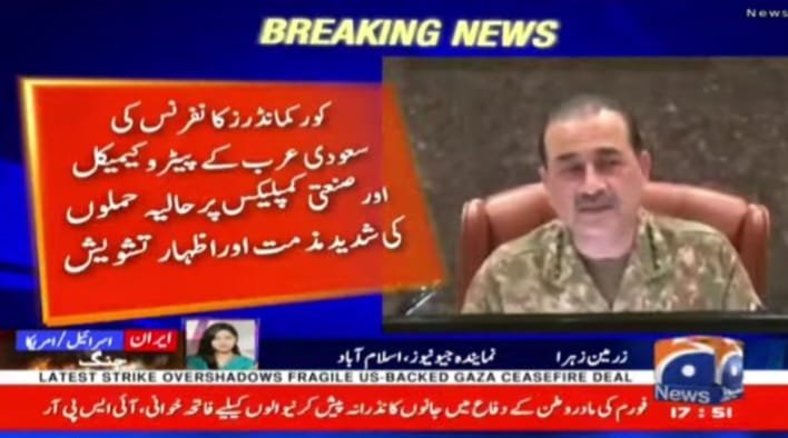 Tahir Mughal Pmln tweet media