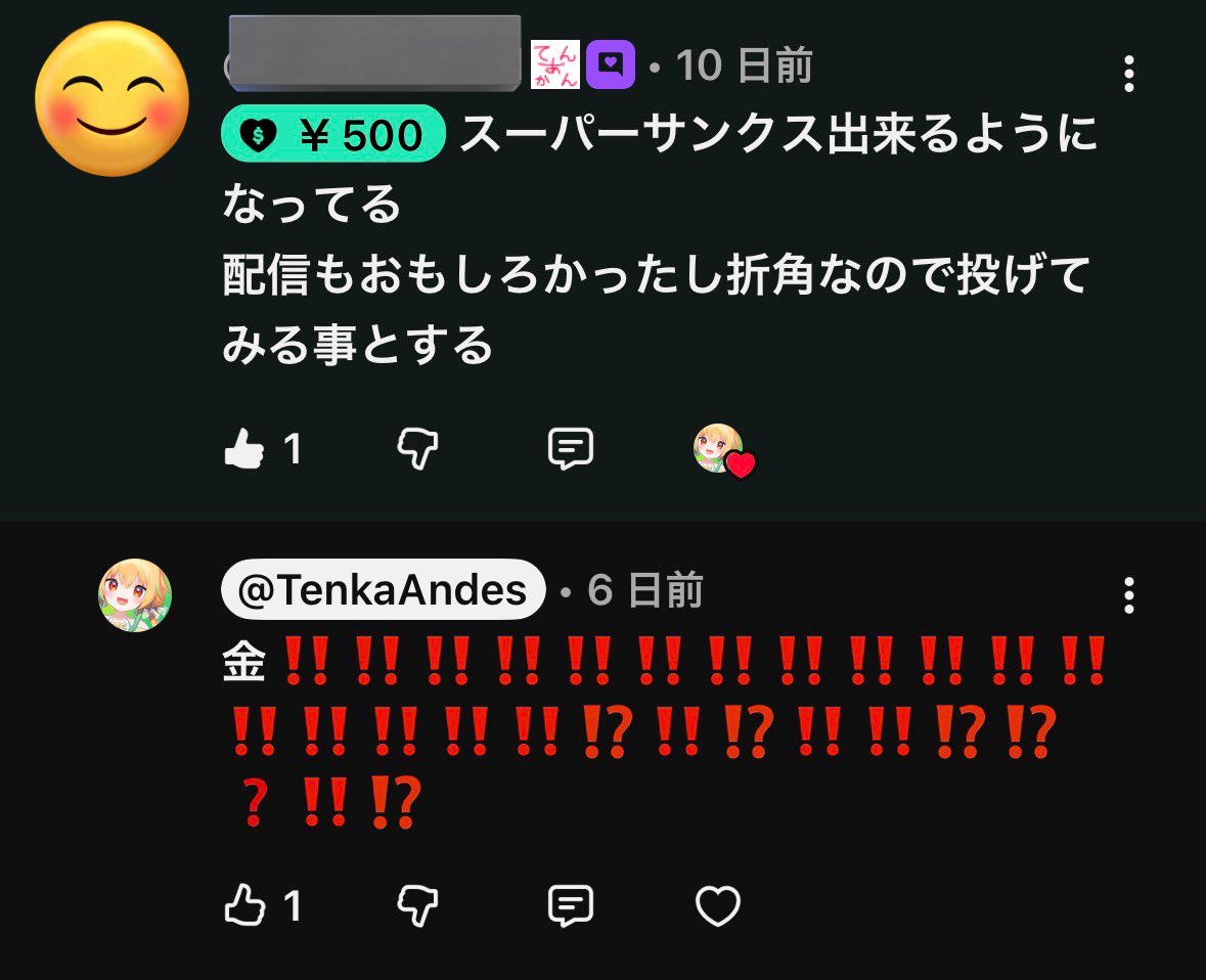 甜瓜あん tweet media