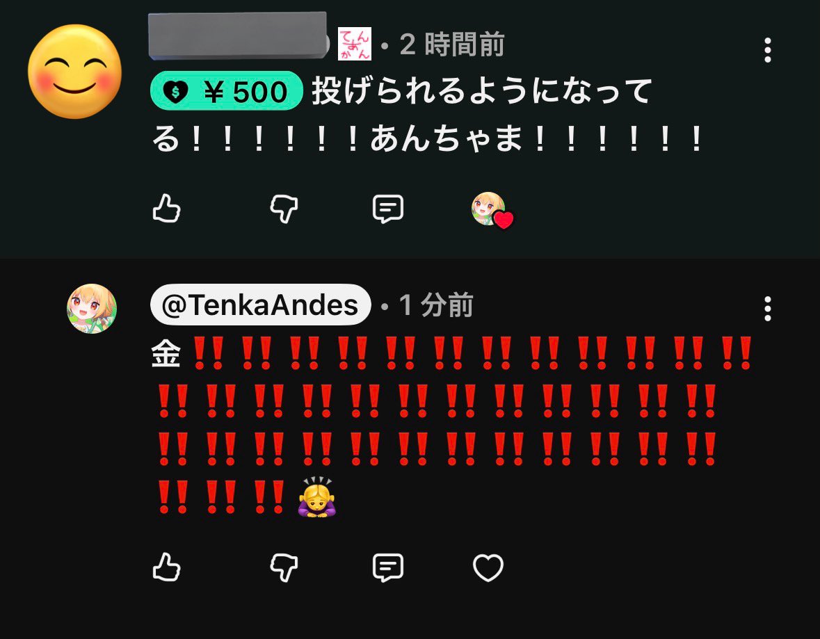 甜瓜あん tweet media