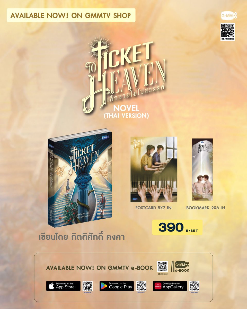 กิตติศักดิ์ คงคา tweet media