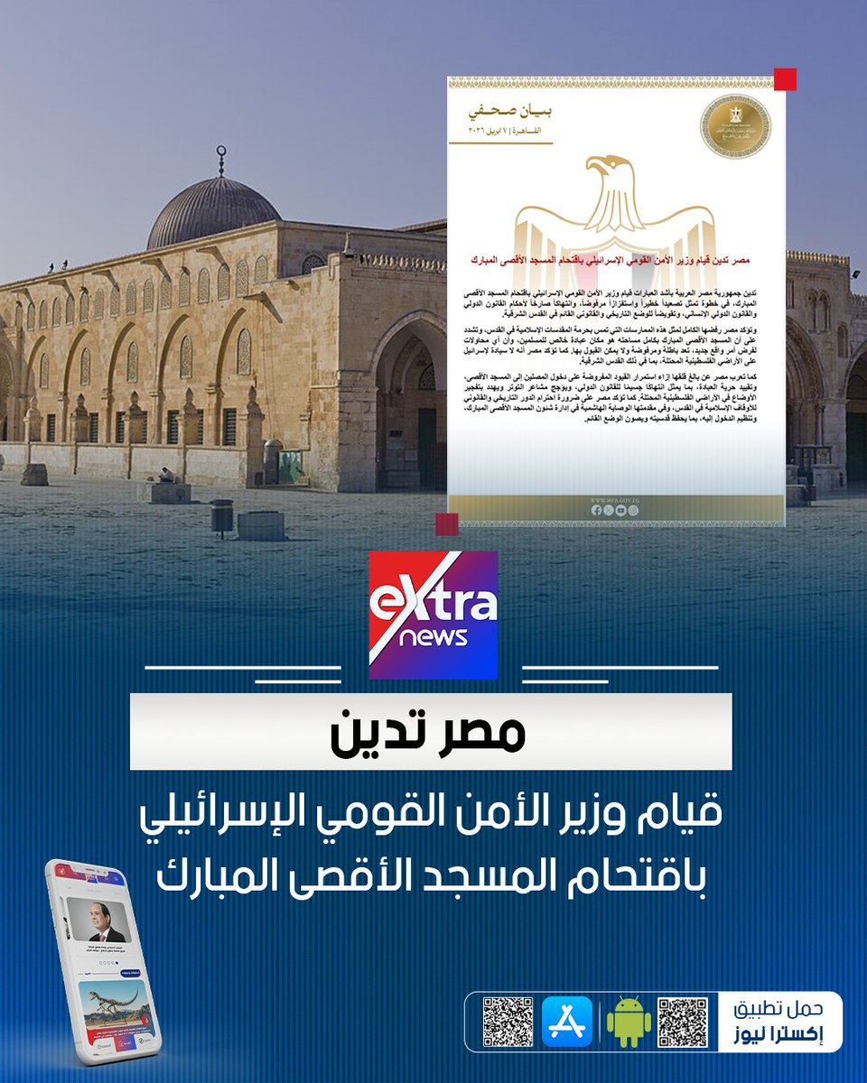 eXtra news tweet media