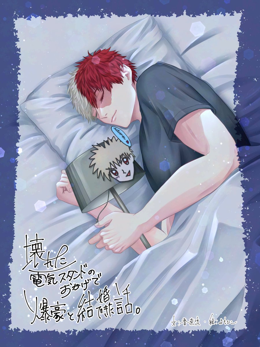 よもひこ tweet media