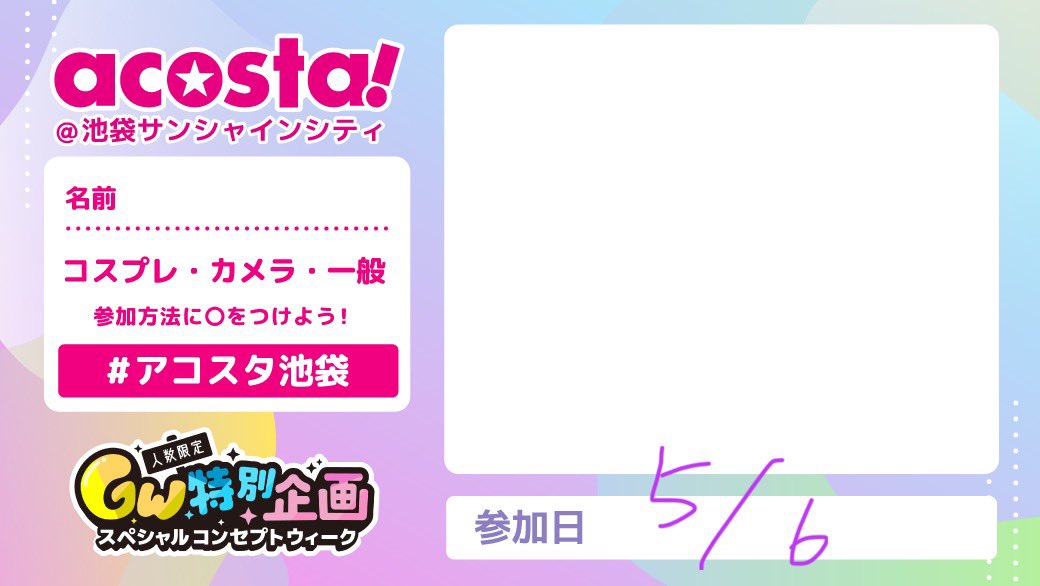 みす戸(新垢) tweet media