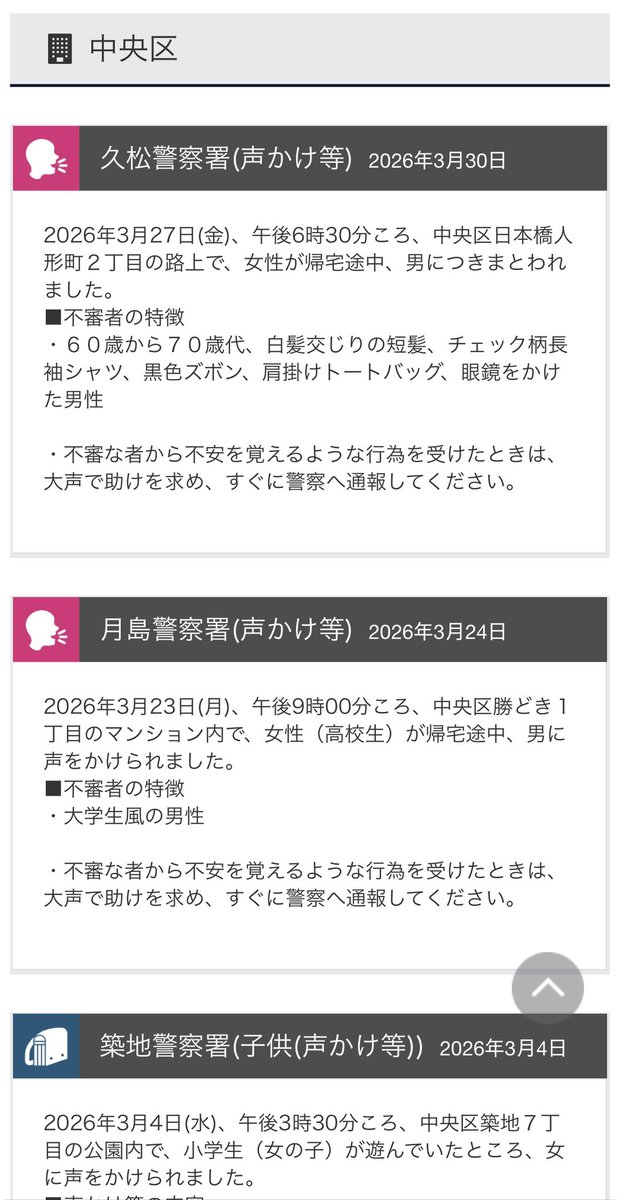 今村 充 日本維新の会 (東京2区) tweet media