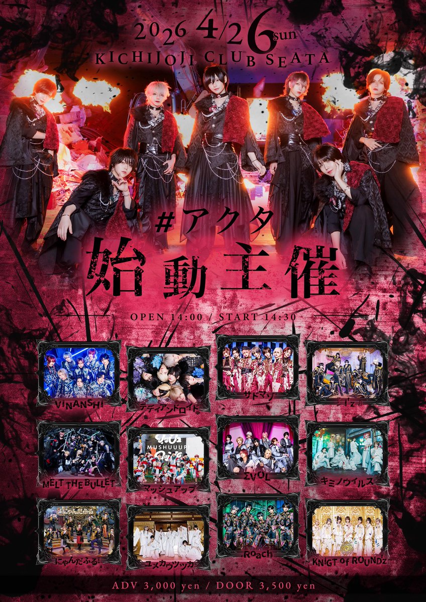 #アクタ tweet media