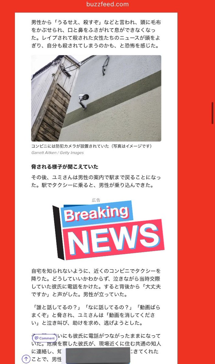 belzedaro's tweet photo. 19歳の少女を酔い潰し、自宅に連れ込み、泣き叫び抵抗する女性に
「うるせえ、殺すぞ」
と脅迫しながら
頭から毛布を被せ
レイプし
動画を撮り
ばら撒くぞと脅した男が
罪に問われず釈放。
「被害者の抵抗が裏目に」

これが不同意性交罪施行前の強制性交罪の実態だった。
https://t.co/Qs5ReU3a6k https://t.co/o7uhKOV0W7