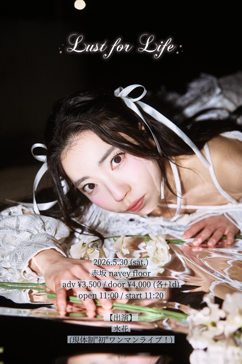 水花　新メンバー募集中 tweet media