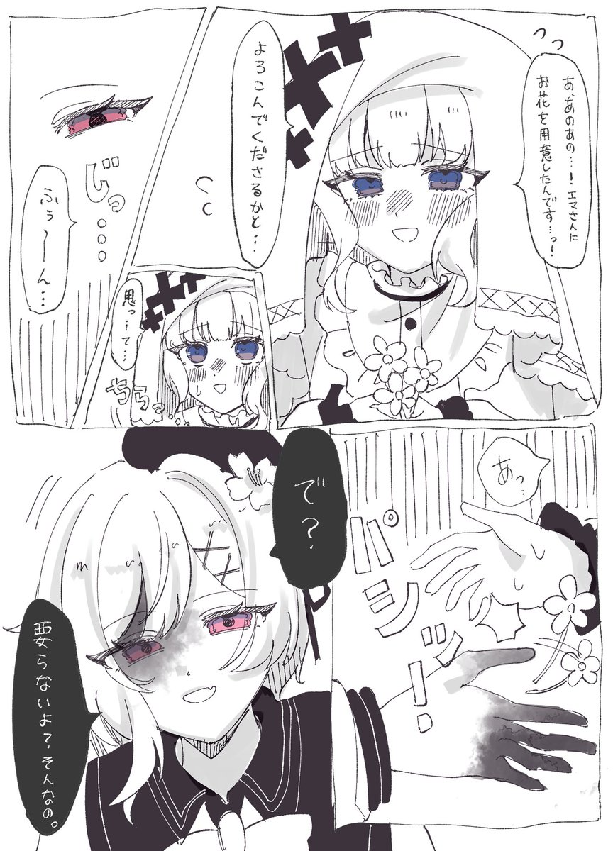 みとばり⚖️ tweet media