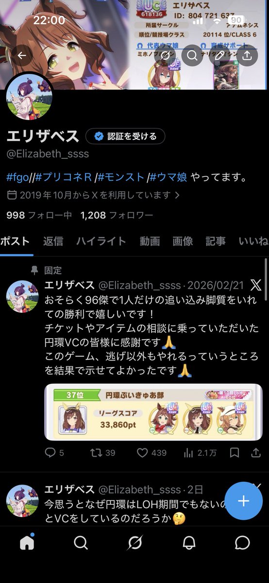エリザベス tweet media