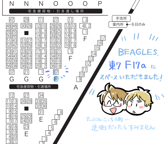 ちのくら🌍💋東7F17a tweet media