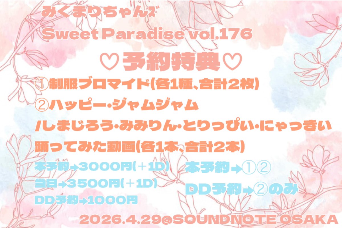 みくまりちゃんズ tweet media