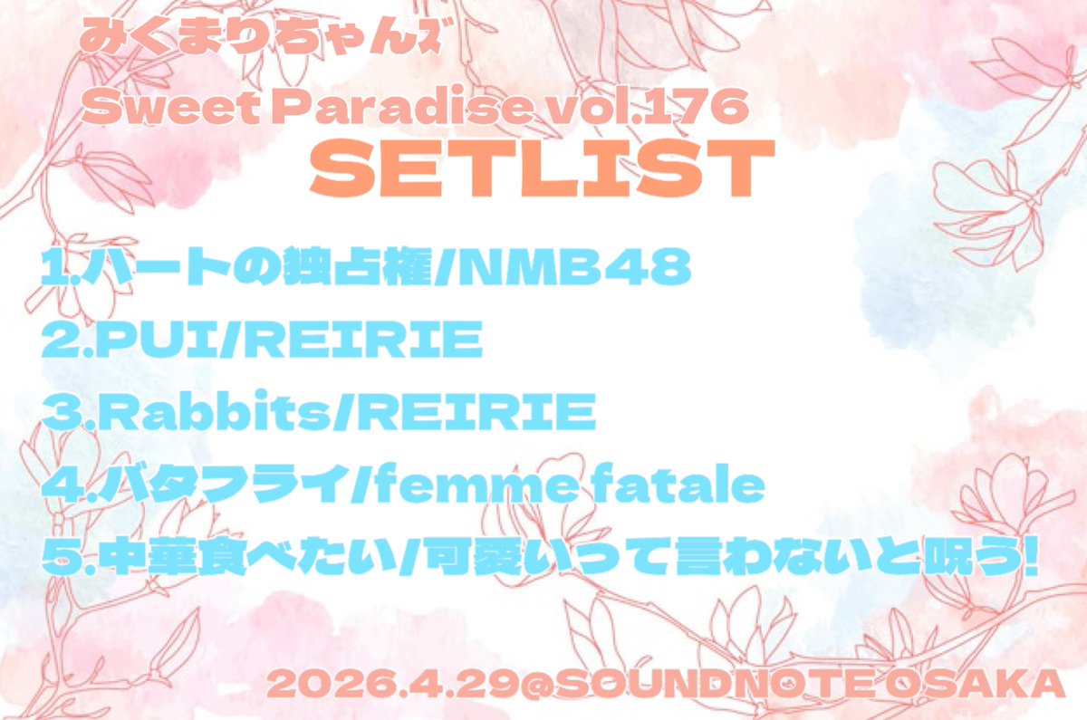 みくまりちゃんズ tweet media