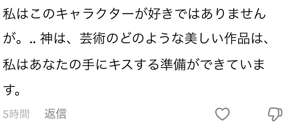 ？？？？
（原文があれば、意味が分かるかもしれないのにっ（？？？）