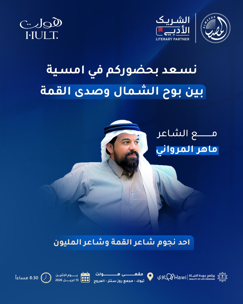 المصدر | Almasdr tweet media