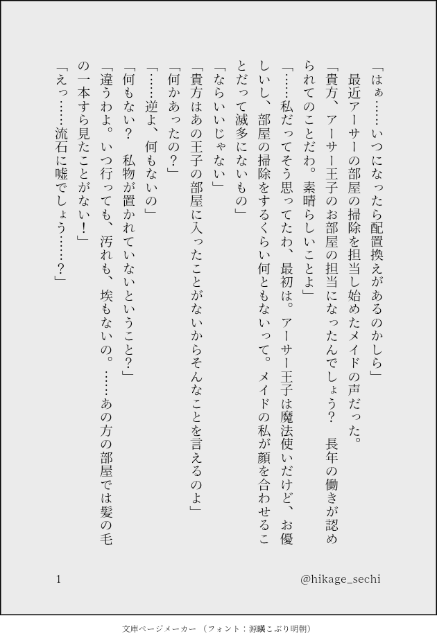 hikage_sechi's tweet photo. 魔🧙‍♂️使🌕の💎束
オ⚡×ア👑サ📖(オズアサ)プチオンリー「その絆に祝福を」の継続開催を是非お願いします！
#ひらいて赤ブー https://t.co/9dHGzgtVJI
