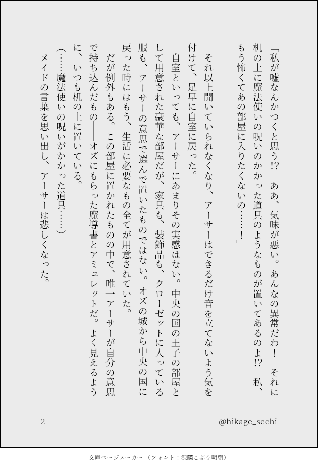 hikage_sechi's tweet photo. 魔🧙‍♂️使🌕の💎束
オ⚡×ア👑サ📖(オズアサ)プチオンリー「その絆に祝福を」の継続開催を是非お願いします！
#ひらいて赤ブー https://t.co/9dHGzgtVJI