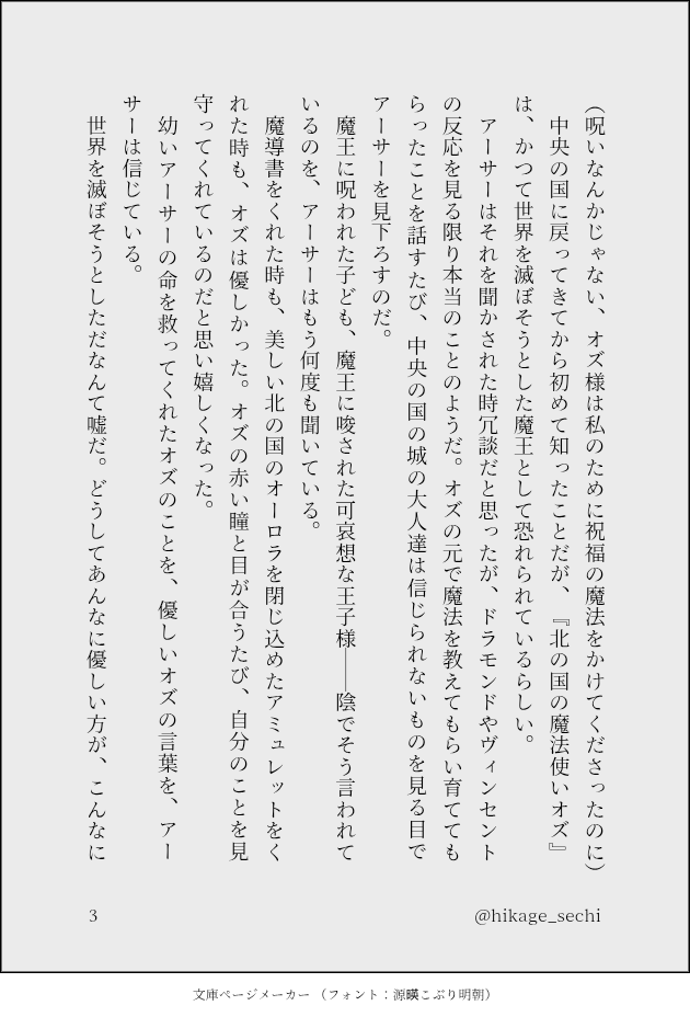 hikage_sechi's tweet photo. 魔🧙‍♂️使🌕の💎束
オ⚡×ア👑サ📖(オズアサ)プチオンリー「その絆に祝福を」の継続開催を是非お願いします！
#ひらいて赤ブー https://t.co/9dHGzgtVJI
