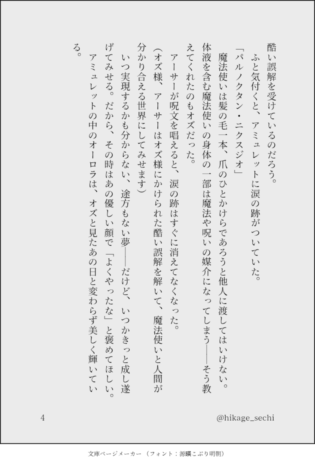 hikage_sechi's tweet photo. 魔🧙‍♂️使🌕の💎束
オ⚡×ア👑サ📖(オズアサ)プチオンリー「その絆に祝福を」の継続開催を是非お願いします！
#ひらいて赤ブー https://t.co/9dHGzgtVJI