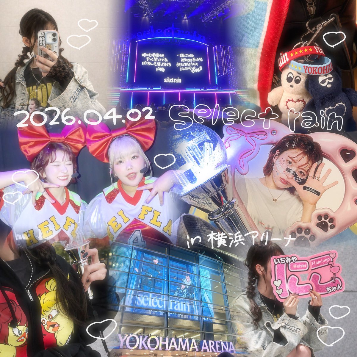 anri__nr's tweet image. 2026.04.02  #selectrain 🚃💫

笑って泣いて、ほんとに幸せな時間だった🥹
2人のこれまでの選択が平成フラミンゴに繋がって、横アリまで連れてきてくれたんだなって思うとありがとうの気持ちでいっぱい😭🤍
7年目もだいすき!!🥹🫶🏻

@___nicoichi___ @RinrinFlamingo   #平成フラミンゴ 平フラ