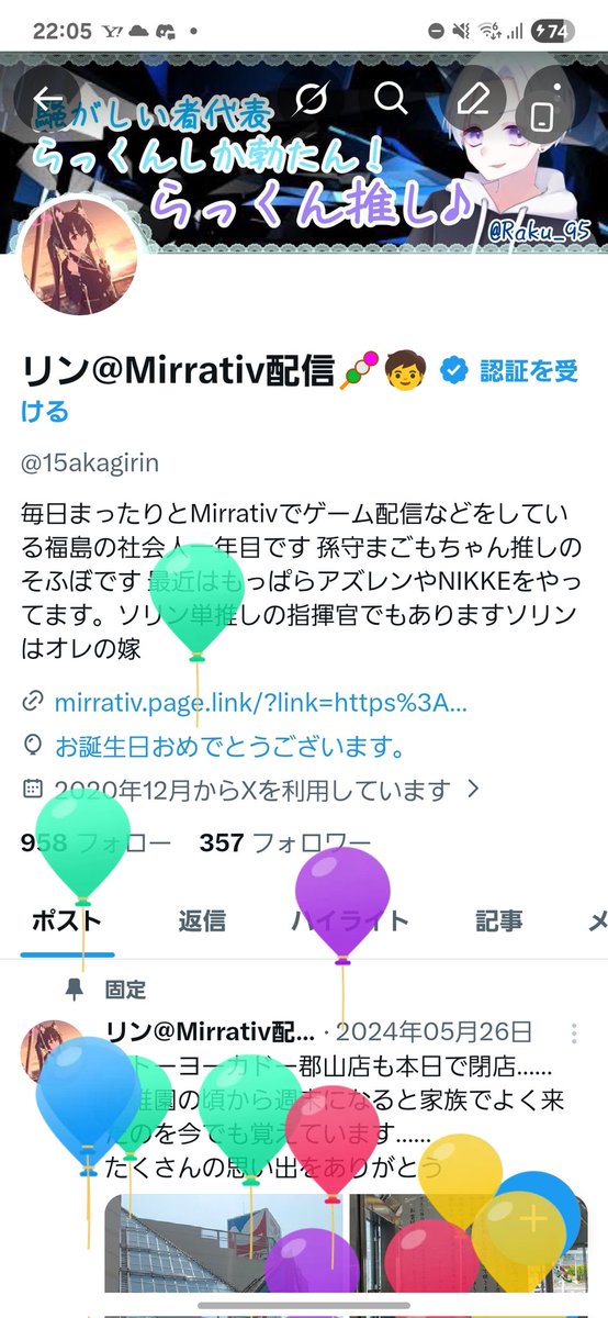 リン@Mirrativ配信🍡🧒 tweet media