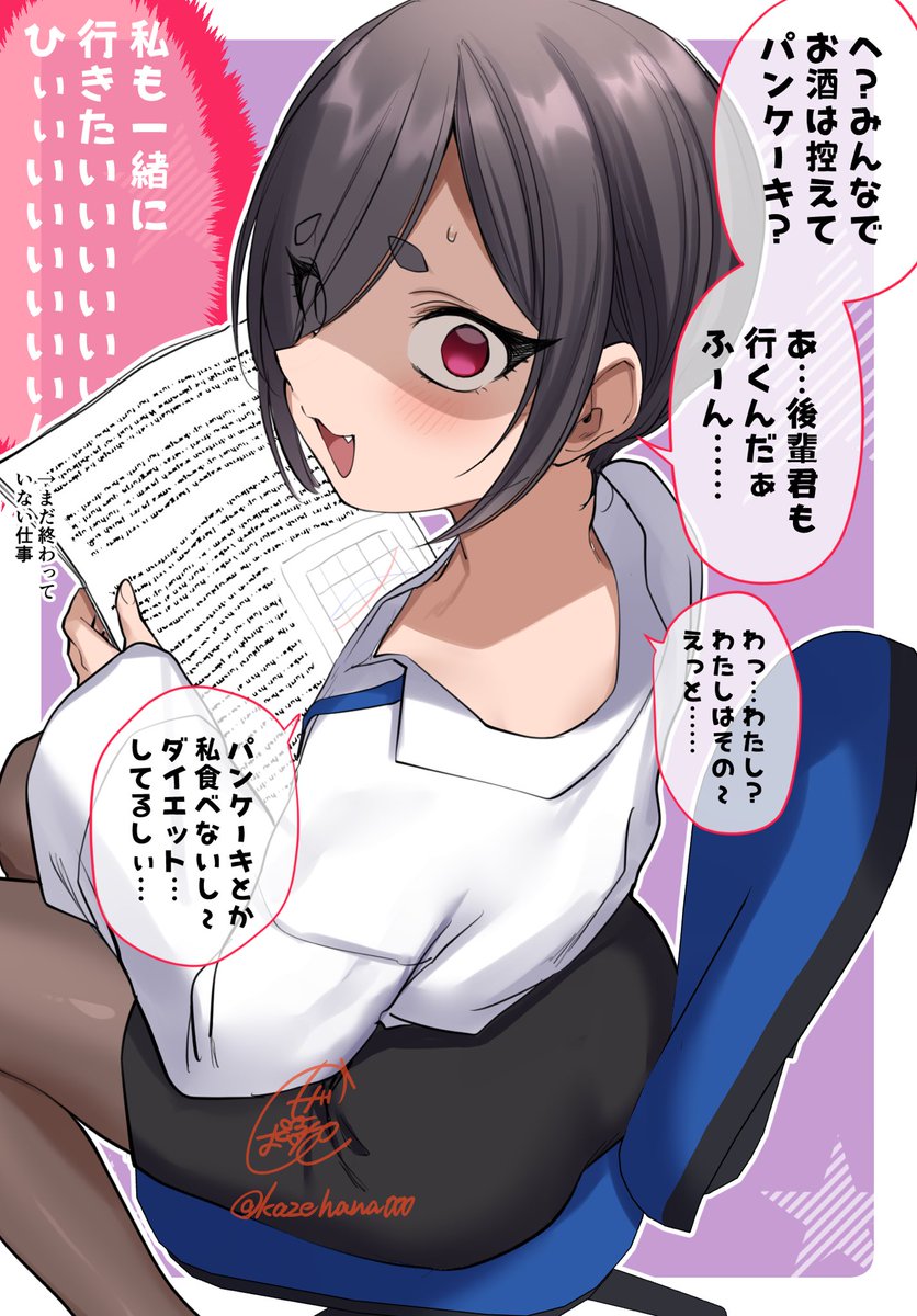 小さい先輩と居酒屋の後日(2/2) 