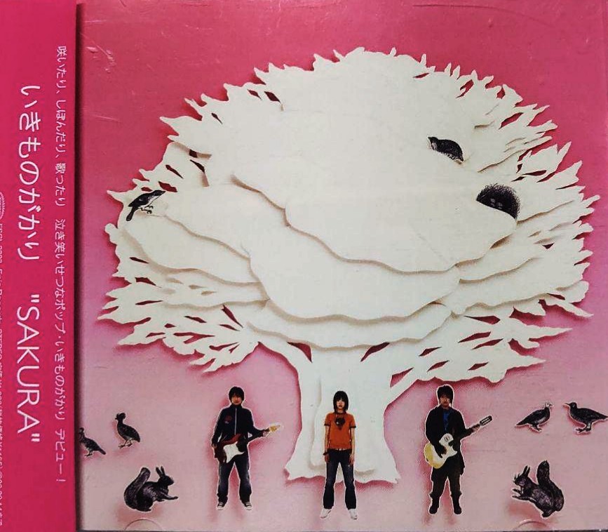 2026年  4月 7日  (火)

本日も お疲れ様でした🥰
今宵は､この曲と共に…💿️🎶
Good Night 😌🌃💤

🎤🎶   いきものがかり   

【 🎼   SAKURA  🎵 】

youtu.be/61z-cqg28R8?si…