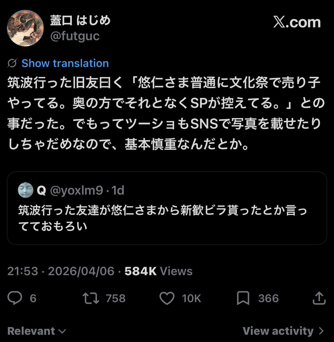 蓋口 はじめ tweet media