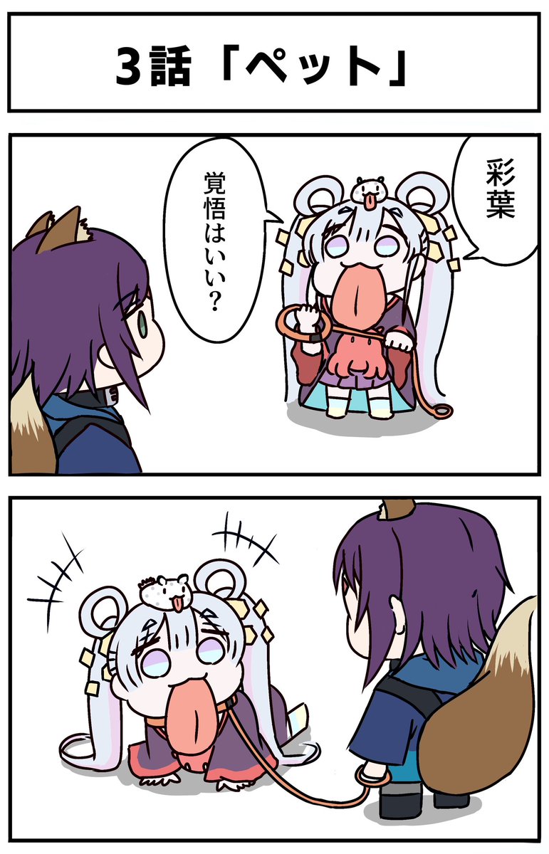 えーし tweet media