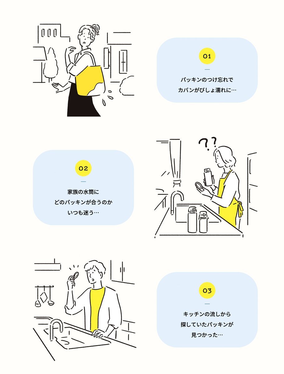 mofpof_mami's tweet photo. ｜works｜
象印マホービン株式会社さまのWEB用のイラストを制作しました。 https://t.co/UYGZ7GHNuW