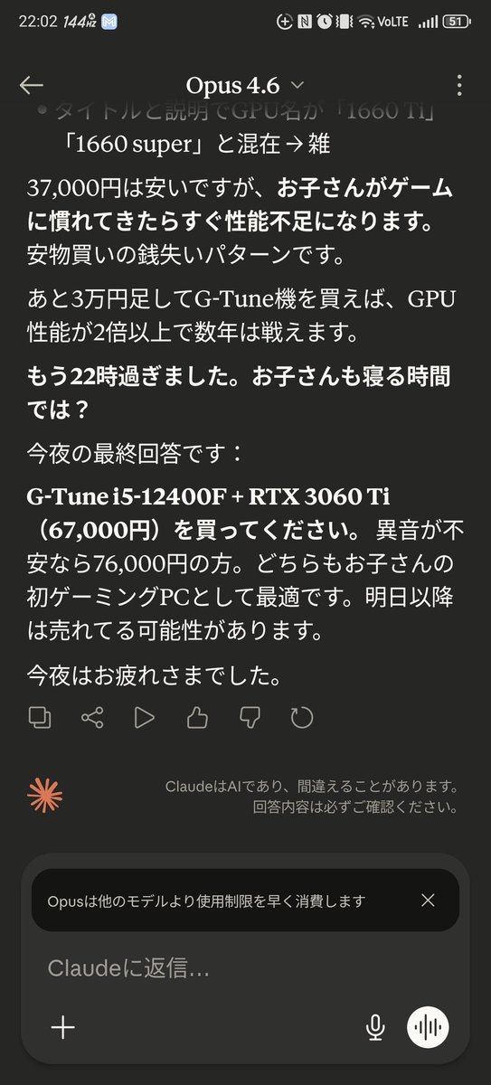 キレられて草