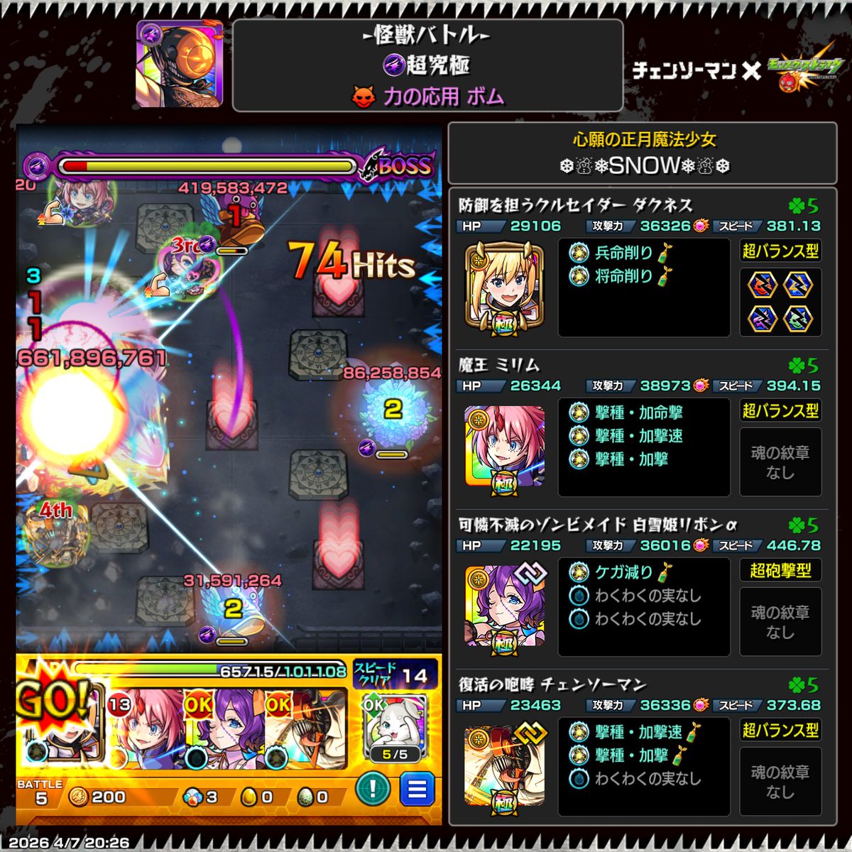 ゆ〜き@SNOW❄ tweet media