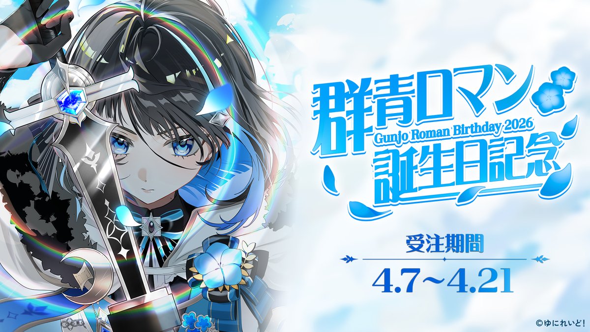 群青ロマン💎🗡️ tweet media